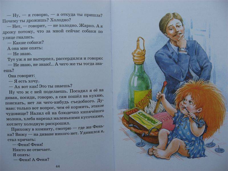 Иллюстрация 2 из 3 для Рассказы и сказки - Леонид Пантелеев | Лабиринт - книги. Источник: Юта