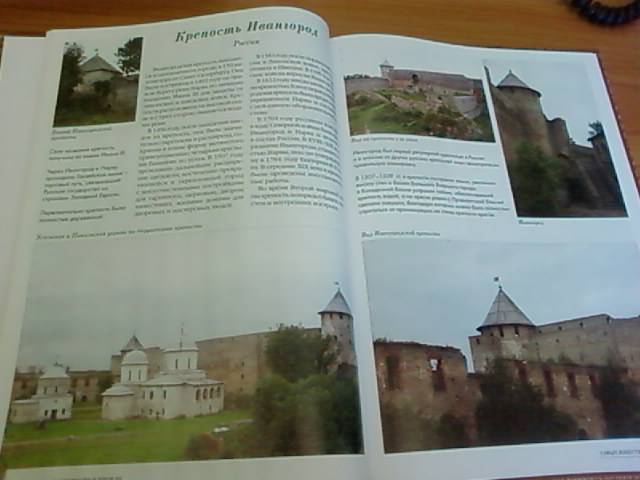 Иллюстрация 26 из 49 для Самые известные крепости и кремли | Лабиринт - книги. Источник: lettrice