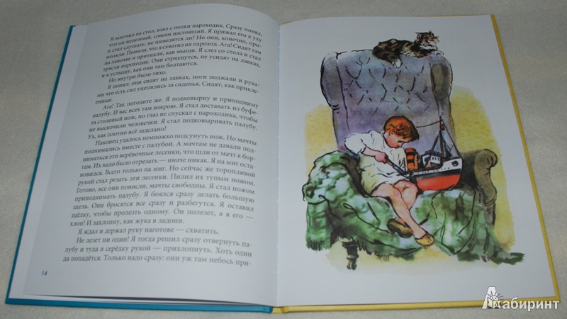 Иллюстрация 15 из 53 для Как я ловил человечков - Борис Житков | Лабиринт - книги. Источник: Книжный кот