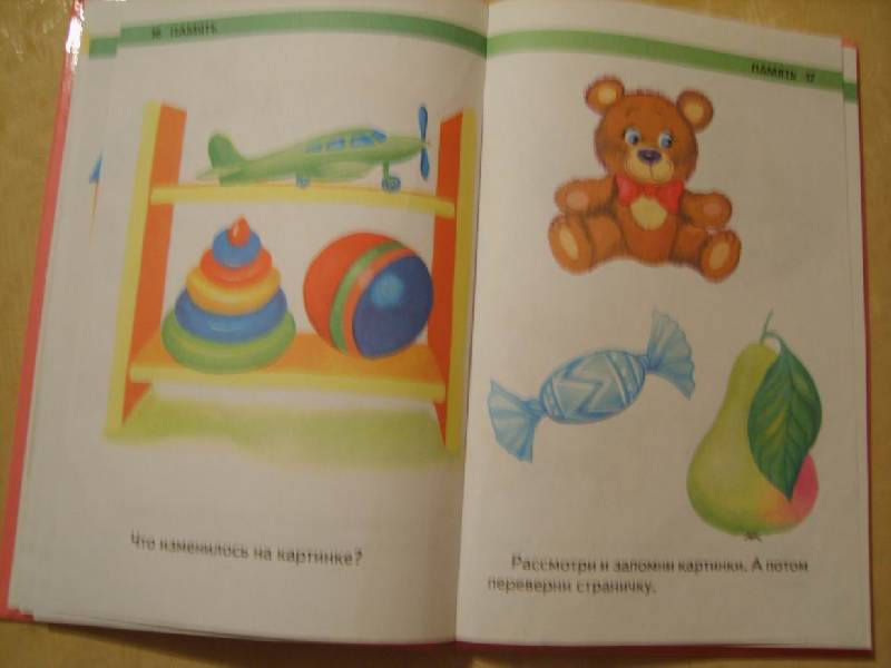 Иллюстрация 14 из 34 для Игры и задания на интеллектуальное развитие ребенка трёх лет - Юлия Соколова | Лабиринт - книги. Источник: Tatka