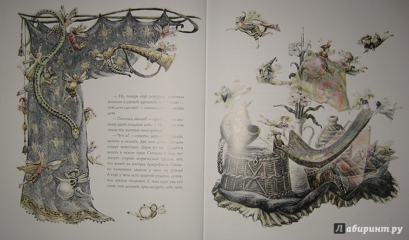 Иллюстрация 54 из 88 для Волшебный холм - Ганс Андерсен | Лабиринт - книги. Источник: Трухина Ирина