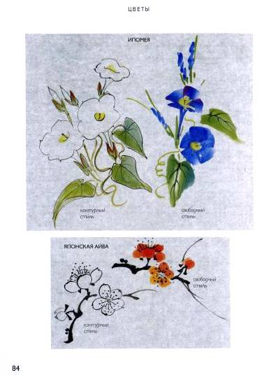 Иллюстрация 29 из 51 для Китайская живопись кистью - Вив Фостер | Лабиринт - книги. Источник: Nadezhda_S
