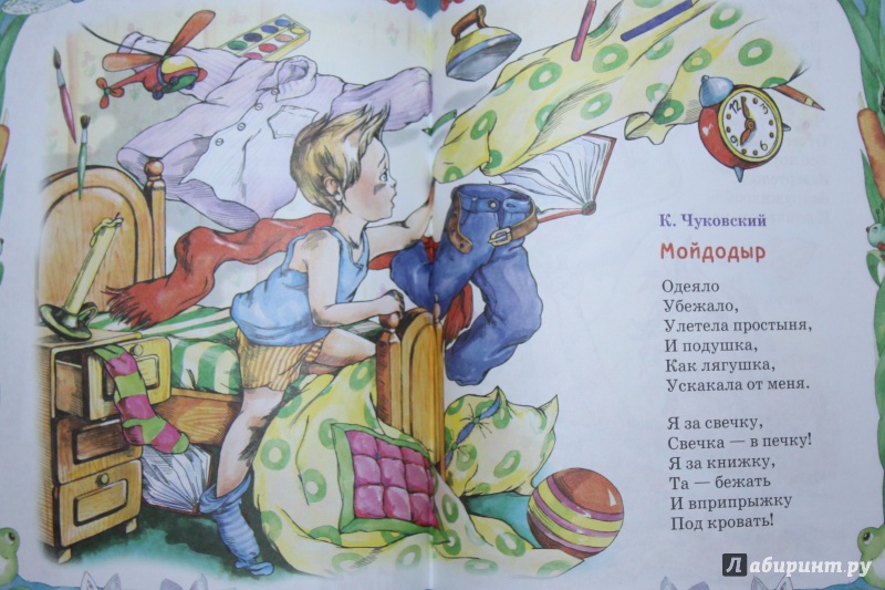 Иллюстрация 16 из 18 для Лучшие произведения для детей. 0 - 3 года - Барто, Лагздынь, Чуковский | Лабиринт - книги. Источник: Maria80