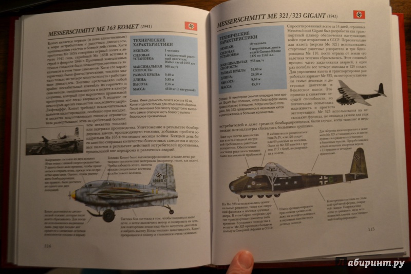 Иллюстрация 21 из 25 для 150 самых неудачных самолетов - Джим Винчестер | Лабиринт - книги. Источник: Феленчак  Татьяна
