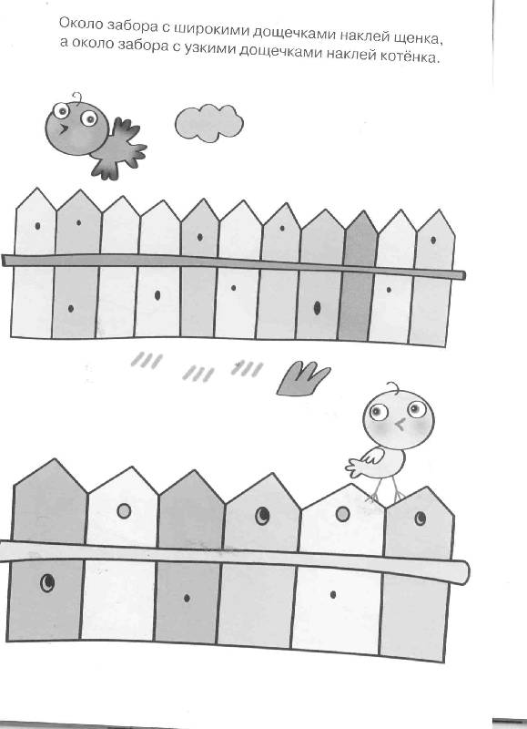 Иллюстрация 43 из 62 для Цвета и формы. Для детей 2-3 лет - Ольга Земцова | Лабиринт - книги. Источник: Кристи