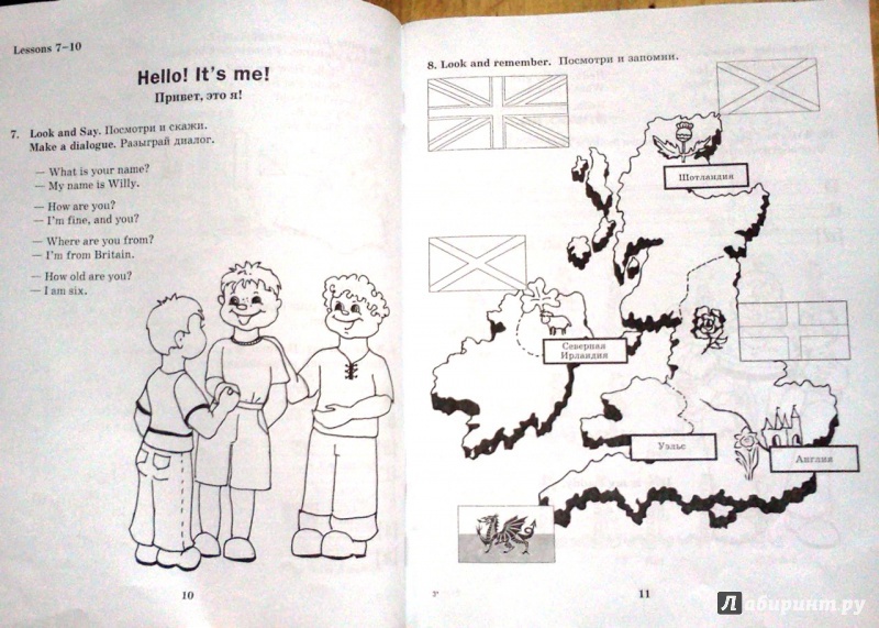 Иллюстрация 6 из 29 для Английский для дошкольников - Юлия Кириллова | Лабиринт - книги. Источник: ОксанаШ