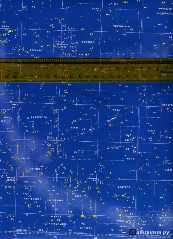 Иллюстрация 11 из 14 для Карта звездного неба складная | Лабиринт - книги. Источник: Ann17