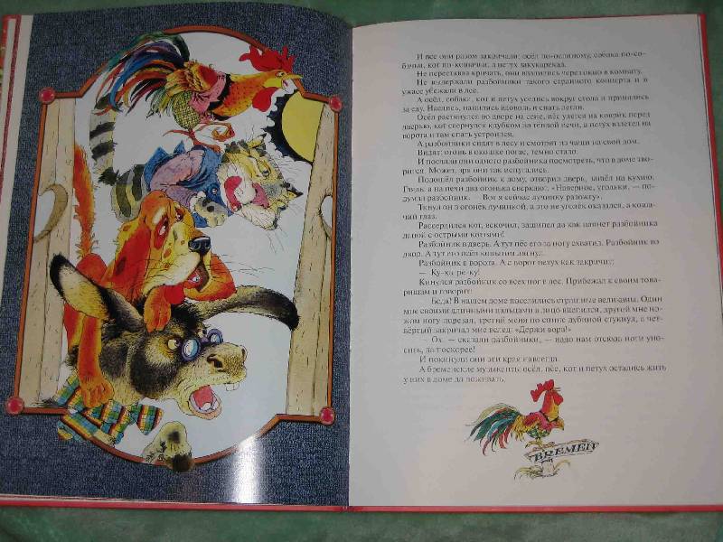 Иллюстрация 3 из 15 для Сказки Мудрого Тибета | Лабиринт - книги. Источник: Трухина Ирина