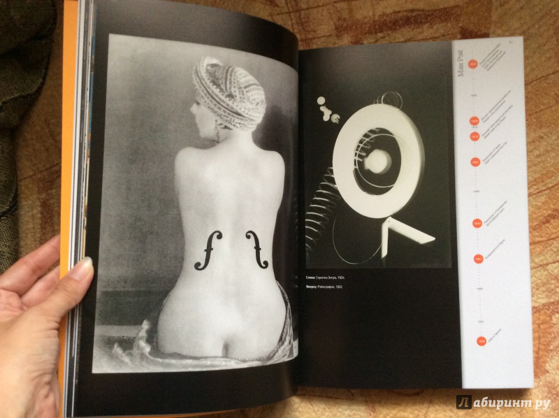 Иллюстрация 6 из 22 для Фотографы. Заглянувшие в будущее - Уорнер Мэриен | Лабиринт - книги. Источник: а.а.и.