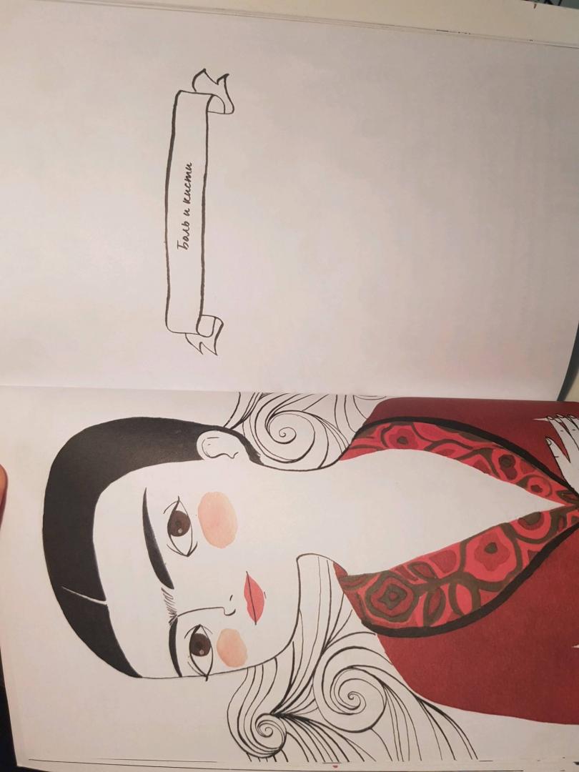 Иллюстрация 35 из 40 для Фрида Кало. Биография в комиксах - Мария Хессе | Лабиринт - книги. Источник: Тропина Элина