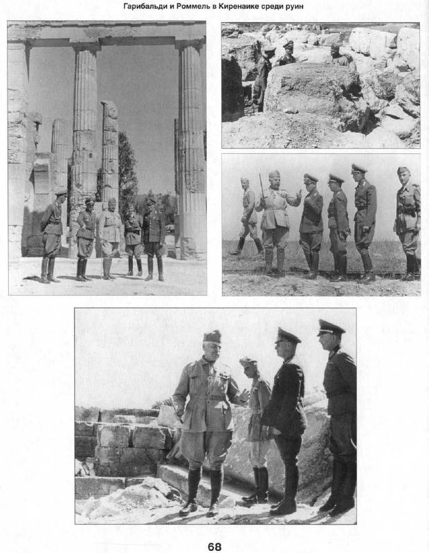 Иллюстрация 9 из 19 для Африканский корпус: Ливийско-Египетская кампания (1941-1943) - Франсуа Ланнуа | Лабиринт - книги. Источник: Joker
