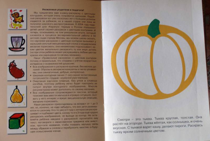 Иллюстрация 8 из 11 для Овощи | Лабиринт - книги. Источник: Oleo