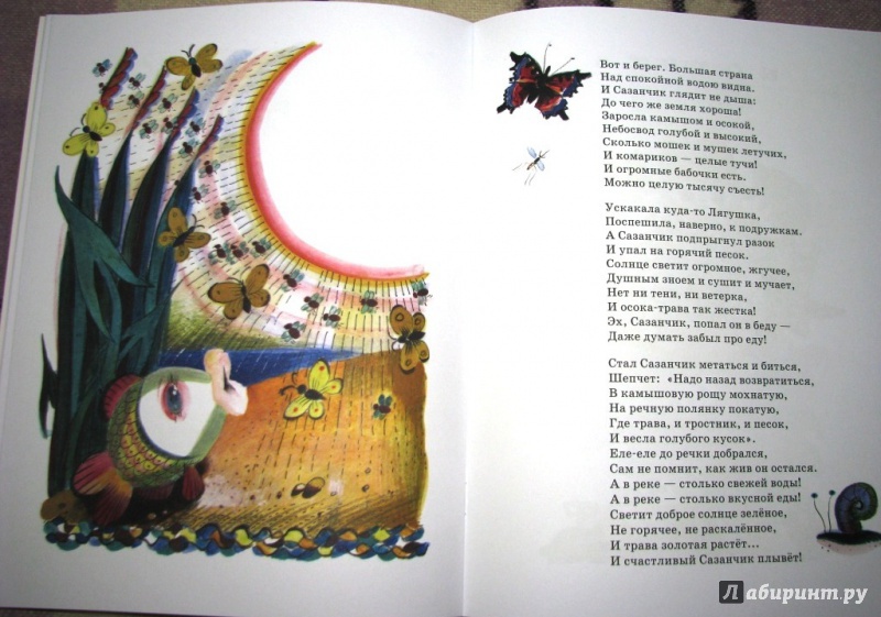 Иллюстрация 38 из 57 для Кукареку - Ирина Токмакова | Лабиринт - книги. Источник: Бог в помощь