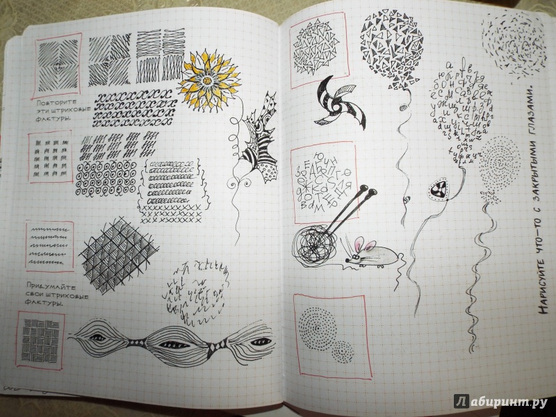 Иллюстрация 18 из 21 для Ok, Doodle! Дудлы, скетчи, зентаглы (рука) | Лабиринт - книги. Источник: Филатова  Наталья