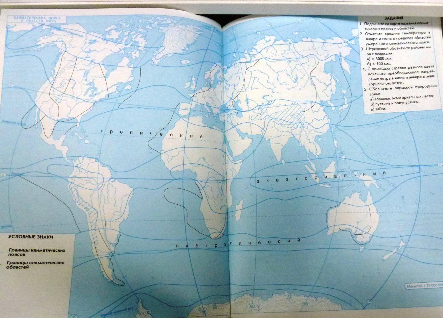География 7 класс стр 38. Контурная карта по географии. Контурные карты класс география. Контурная карта тетрадь.