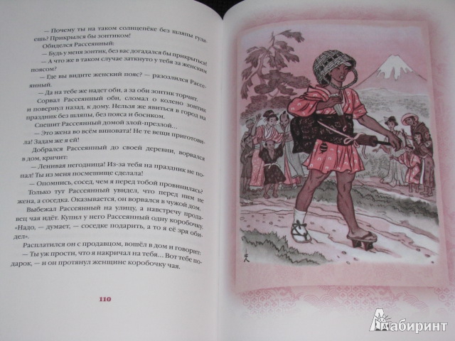 Иллюстрация 22 из 57 для Догадливая невеста. Японские сказки - Ходза, Мори | Лабиринт - книги. Источник: Nemertona