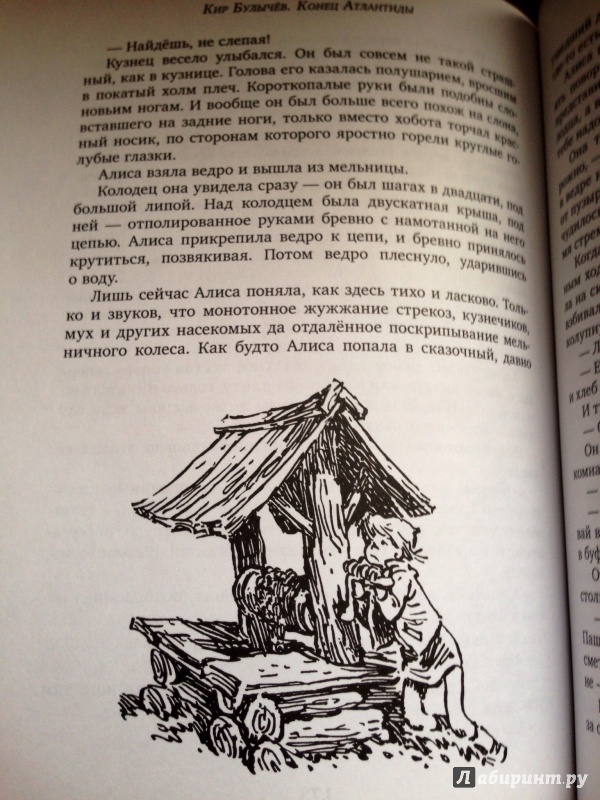 Иллюстрация 11 из 42 для Конец Атлантиды: Узники "Ямагири-мару"; Конец Атлантиды; Подземная лодка - Кир Булычев | Лабиринт - книги. Источник: Псевдоним