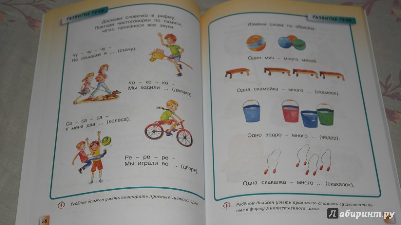 Иллюстрация 24 из 68 для Развивающие тесты для детей 3-4 лет. ФГОС - Ольга Земцова | Лабиринт - книги. Источник: Veron
