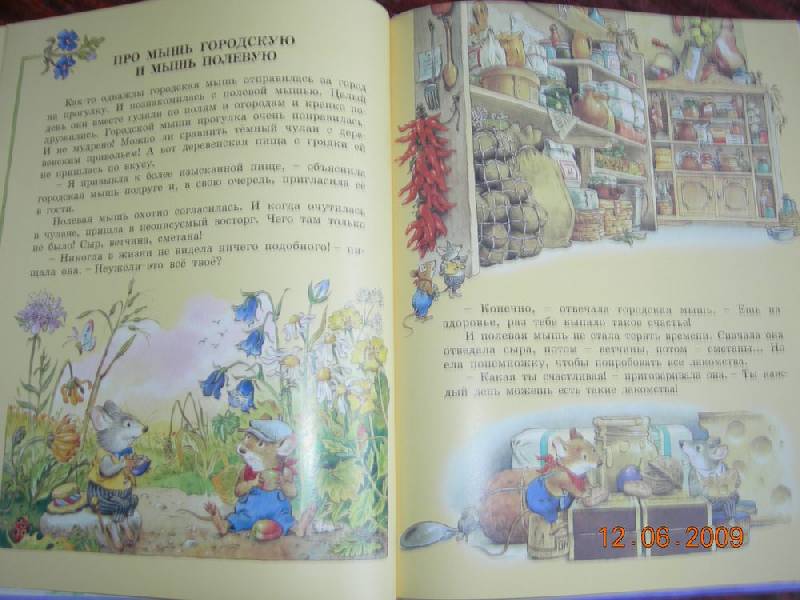 Иллюстрация 6 из 59 для Любимые сказки | Лабиринт - книги. Источник: Соловей