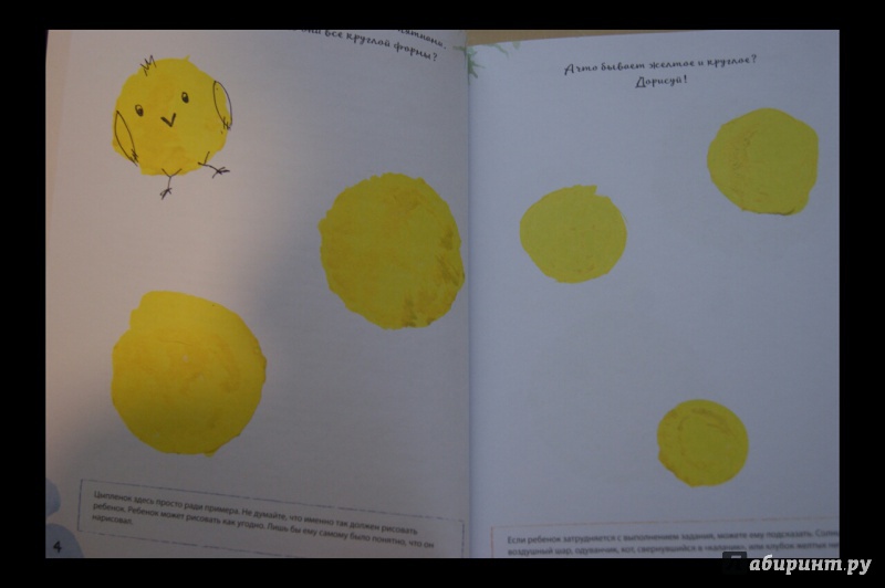 Иллюстрация 14 из 26 для Кляксотерапия. Рисуем с детьми 3-5 лет. Развивающая тетрадь от "ленивой мамы" - Анна Быкова | Лабиринт - книги. Источник: korzolya