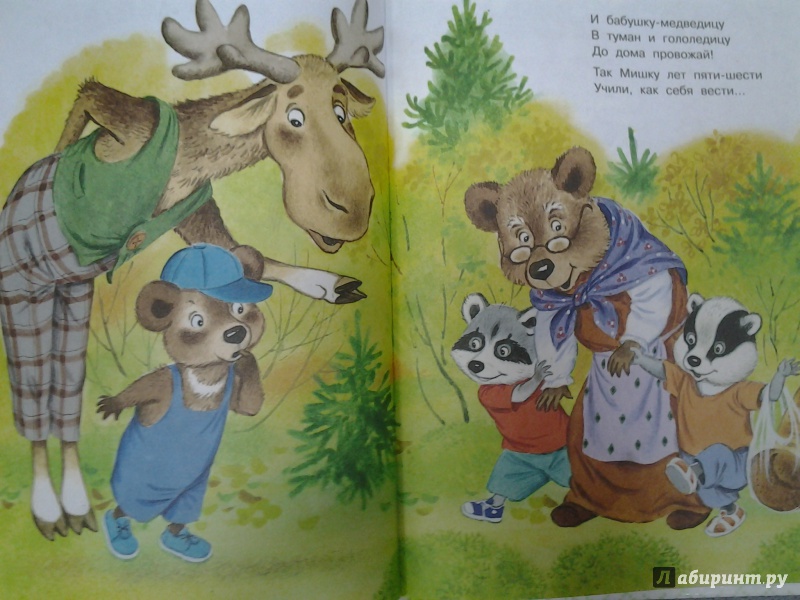 Иллюстрация 41 из 58 для Маленькие сказочки маленьким деткам - Чуковский, Маршак, Сутеев | Лабиринт - книги. Источник: Olga
