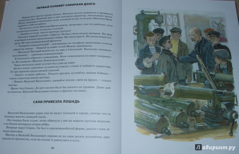 Иллюстрация 11 из 40 для Оружие для победы - Валерий Воскобойников | Лабиринт - книги. Источник: Книжный кот