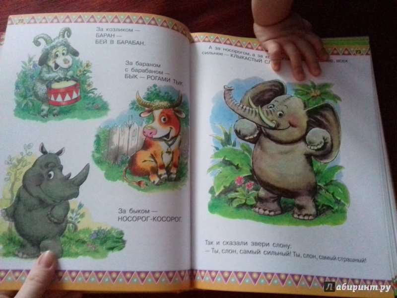 Иллюстрация 58 из 105 для 100 любимых стихов и 100 любимых сказок для малышей - Заходер, Барто, Маршак | Лабиринт - книги. Источник: Роза