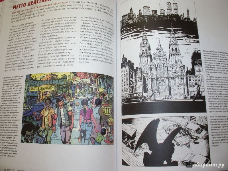 Иллюстрация 11 из 22 для Как рисовать комиксы. Эксклюзивное руководство по рисованию - Стэн Ли | Лабиринт - книги. Источник: Tiger.