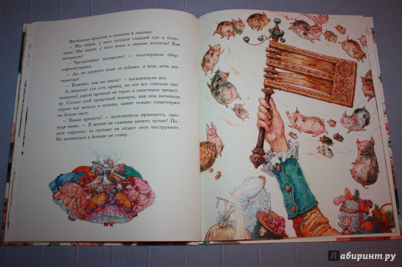 Иллюстрация 25 из 46 для Свинопас - Ханс Андерсен | Лабиринт - книги. Источник: Михайлова Алексия