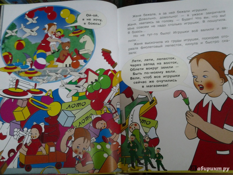 Иллюстрация 18 из 37 для Мультфильмы про девочек | Лабиринт - книги. Источник: Olga