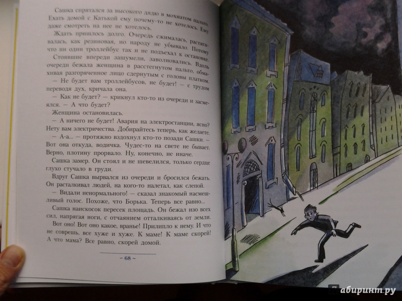 Иллюстрация 36 из 51 для На старом чердаке - Софья Прокофьева | Лабиринт - книги. Источник: Olga