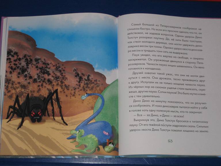 Иллюстрация 19 из 21 для Западня на острове. В погоне за жёлтым динозавром - Стефано Бордильони | Лабиринт - книги. Источник: nata_