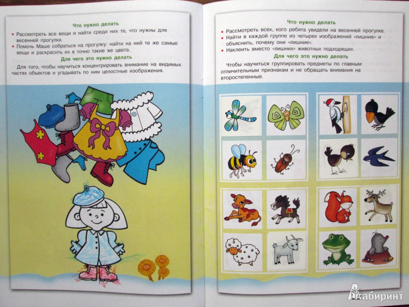 Иллюстрация 15 из 27 для Умная весна. Для детей от 3-х лет - И. Мальцева | Лабиринт - книги. Источник: Зеленая шляпа