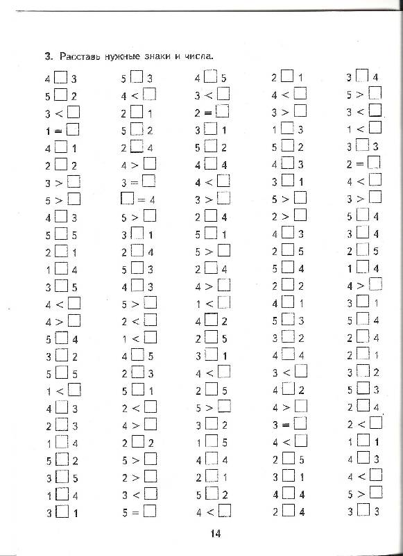 Иллюстрация 4 из 5 для 5000 примеров по математике. Счет от 1 до 5. 1 класс ФГОС - Марта Кузнецова | Лабиринт - книги. Источник: Charmel