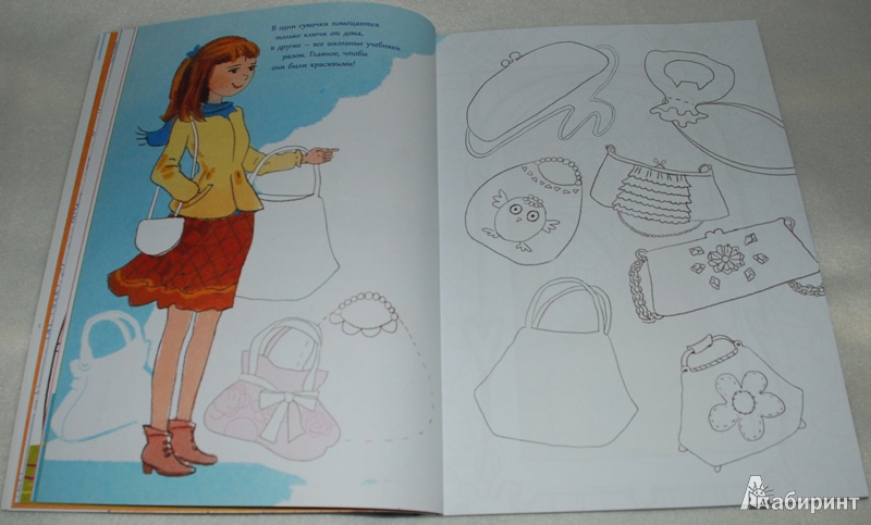 Иллюстрация 11 из 24 для Фея ярких красок | Лабиринт - книги. Источник: Книжный кот