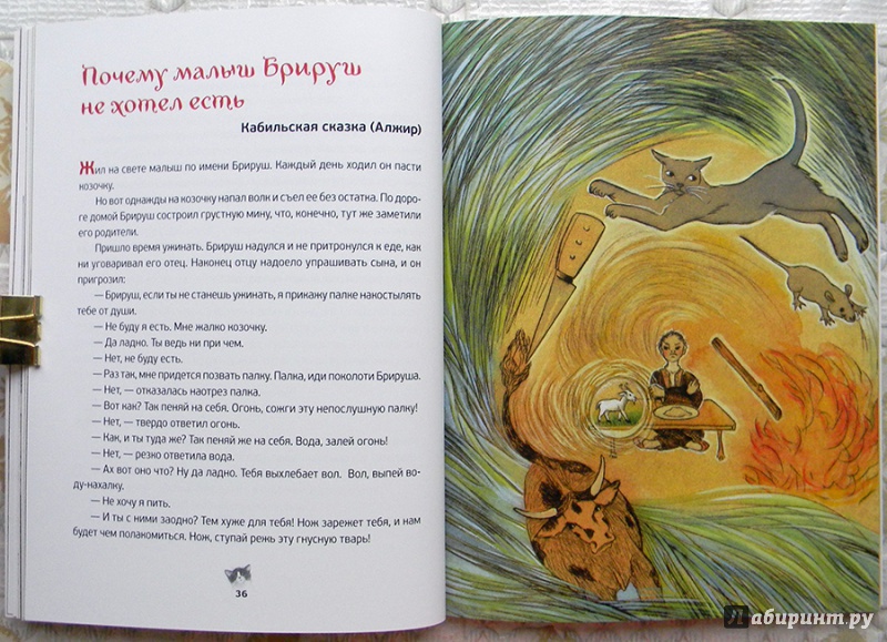 Иллюстрация 59 из 63 для Кошачьи сказки - Анна Строева | Лабиринт - книги. Источник: Раскова  Юлия