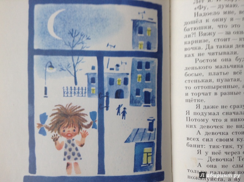 Иллюстрация 26 из 57 для Весёлый трамвай - Леонид Пантелеев | Лабиринт - книги. Источник: k7usha