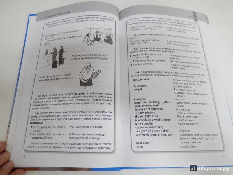 Иллюстрация 4 из 25 для Английский шаг за шагом. Часть 2 (+CD) - Наталья Бонк | Лабиринт - книги. Источник: dbyyb