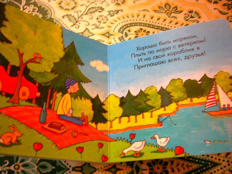 Иллюстрация 13 из 29 для Едем к морю! (книжка+игрушка) - Тина Сендлер | Лабиринт - книги. Источник: Nika
