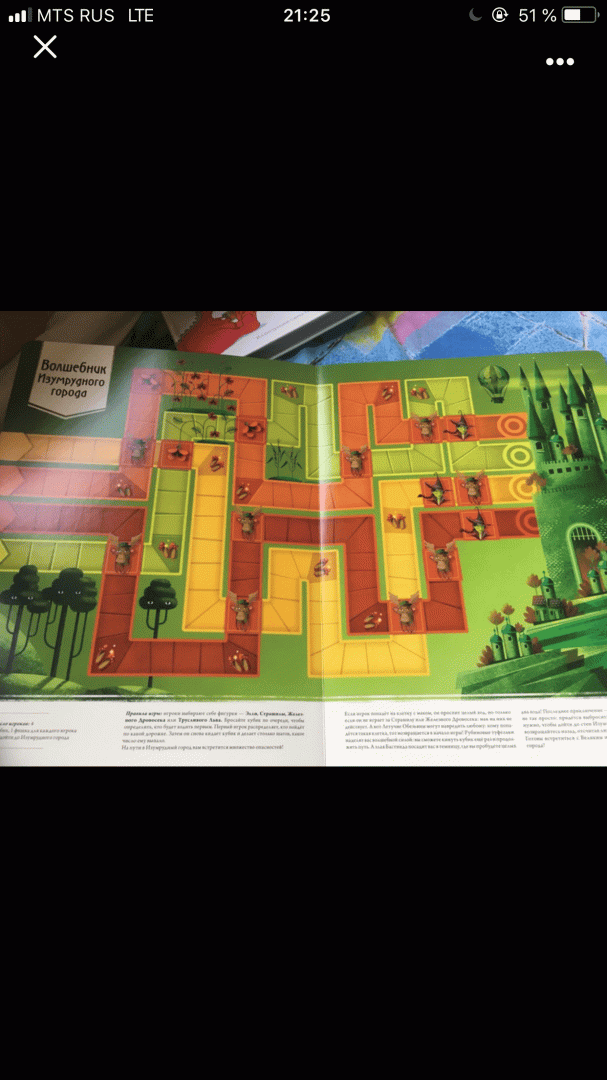 Иллюстрация 64 из 64 для Большая книга сказочных игр - Анна Лэнг | Лабиринт - игрушки. Источник: Лабиринт