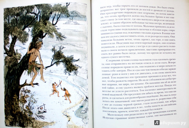 Иллюстрация 32 из 37 для Приключения Тома Сойера - Марк Твен | Лабиринт - книги. Источник: Mila