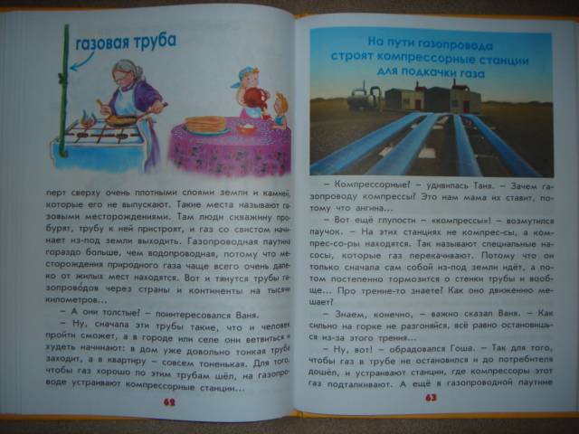 Иллюстрация 13 из 32 для Мальчикам и девочкам о том, как устроен наш дом - Антонина Лукьянова | Лабиринт - книги. Источник: Maxima