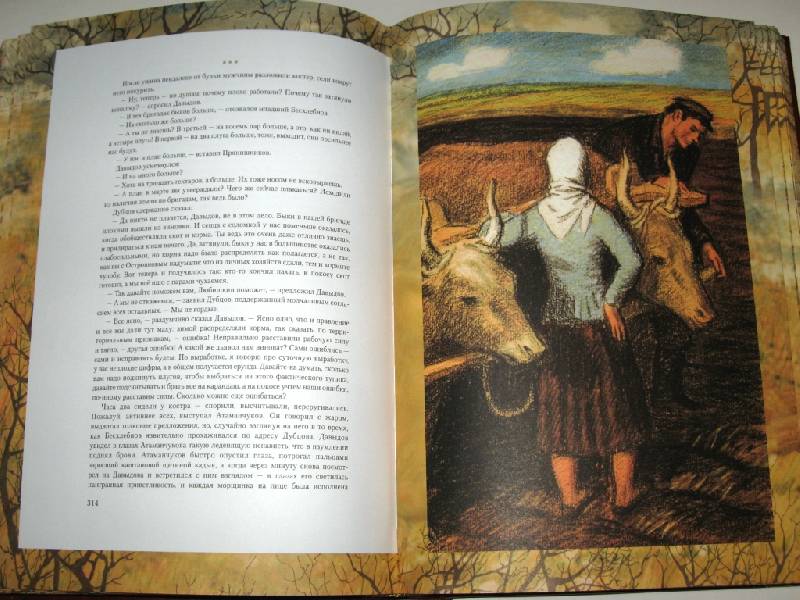 Иллюстрация 14 из 43 для Поднятая целина - Михаил Шолохов | Лабиринт - книги. Источник: Zhanna