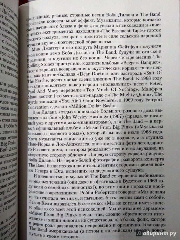 Иллюстрация 13 из 18 для 100 легенд рока. Живой звук в каждой фразе - Игорь Цалер | Лабиринт - книги. Источник: Савчук Ирина