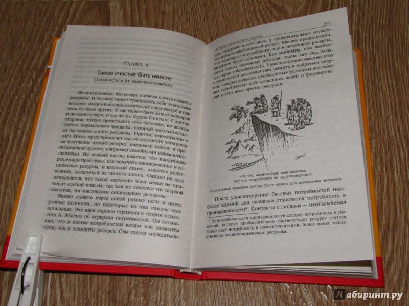 Иллюстрация 37 из 64 для Нарушая законы Мерфи - Сюзанна Сегерстром | Лабиринт - книги. Источник: leo tolstoy