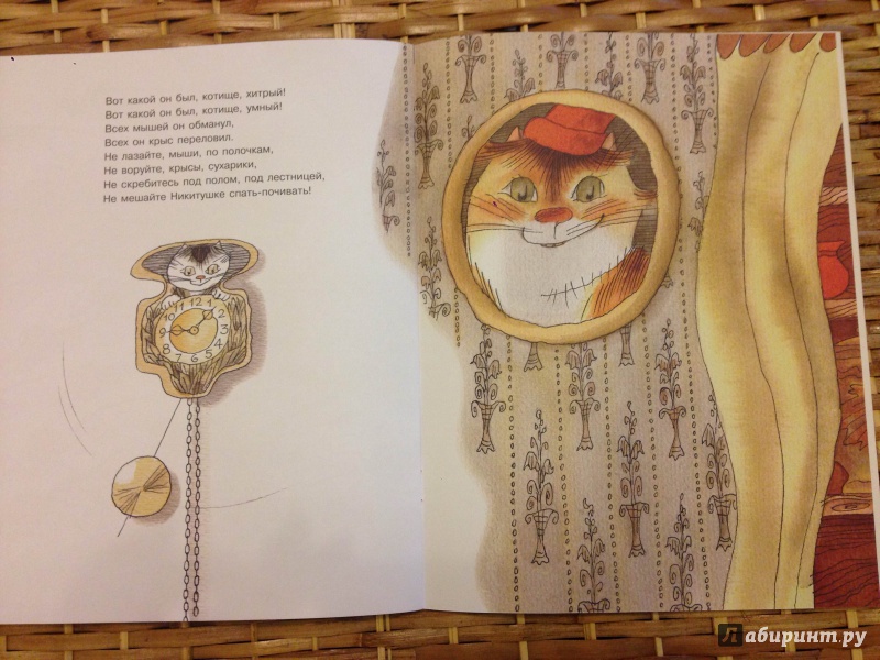 Иллюстрация 12 из 31 для Как мыши с котом воевали - Николай Заболоцкий | Лабиринт - книги. Источник: Транжира