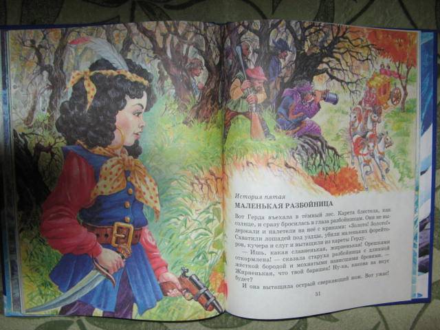 Иллюстрация 9 из 31 для Снежная королева: Сказка - Ханс Андерсен | Лабиринт - книги. Источник: libe