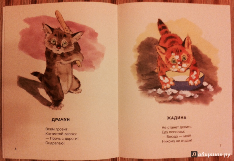 Иллюстрация 10 из 64 для Посмотрите какие котята - Владимир Матвеев | Лабиринт - книги. Источник: Kyu82