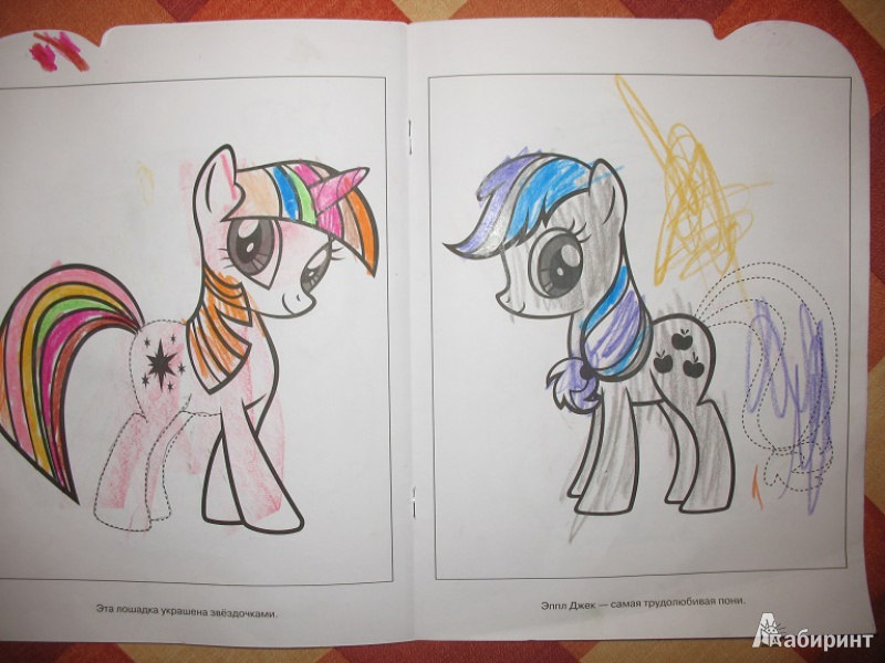 Иллюстрация 27 из 27 для Умная раскраска. Мой маленький пони (№13125) | Лабиринт - книги. Источник: ЕленкаС
