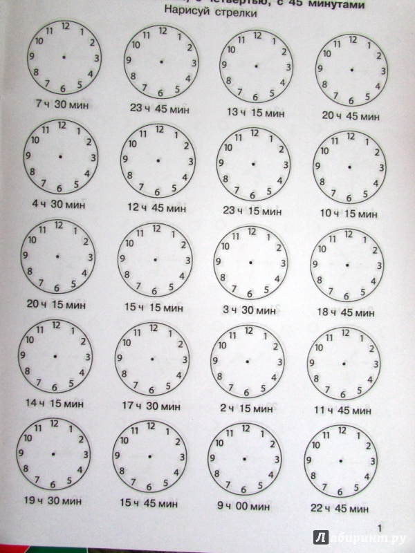 Задания определи время по часам. Определение времени по часам. Упражнения по определению времени по часам. Задания с часами 4 класс. Измерение времени по часам задание.
